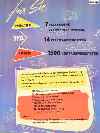 Cedule plechov� IFA DDR