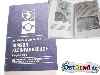 Provozn� manu�l Star, Habicht, Schwalbe, Sperber